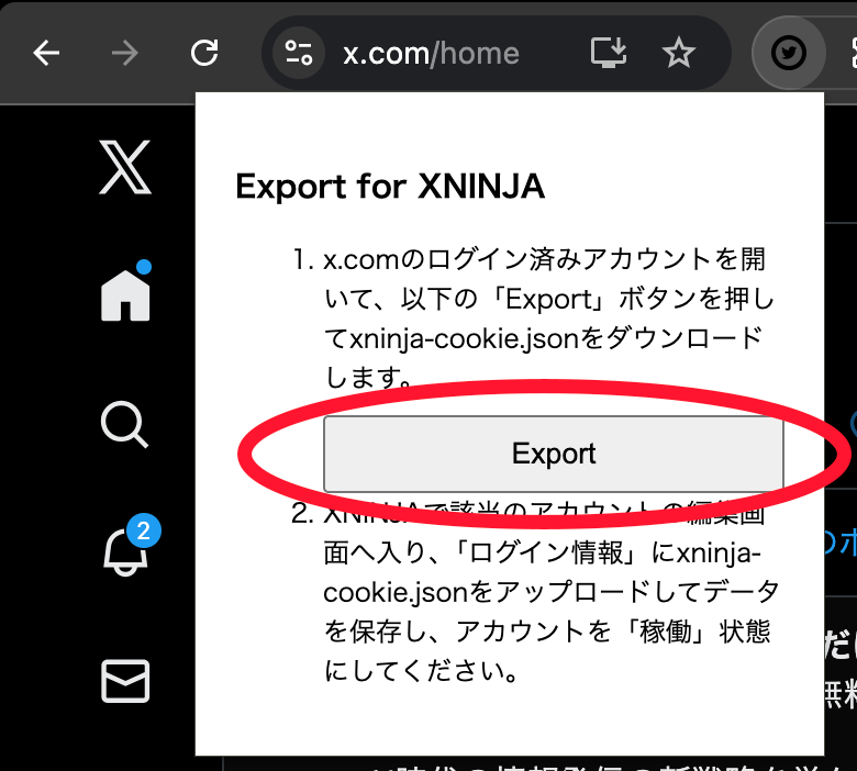 Exportボタンをクリックする